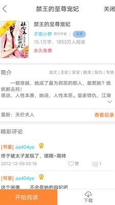 蓝莓小说 2020-08-06 15:54