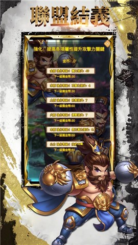 少年三国战纪 V 1.0