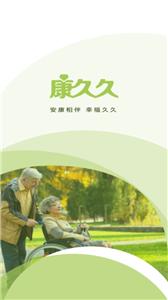 康久久