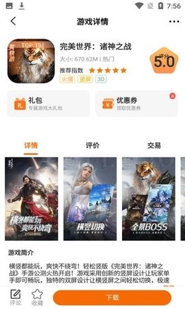 酷玩游戏盒子  v3.0.211221