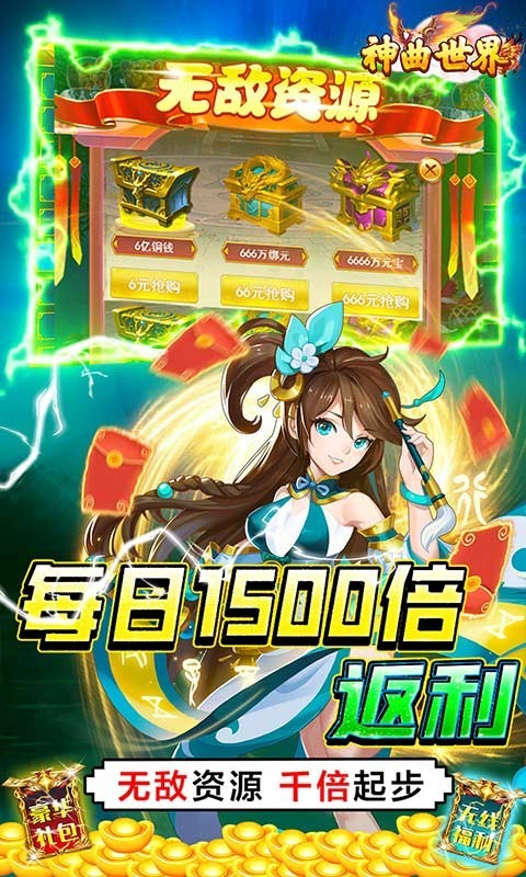 神曲世界2022  v1.0.0