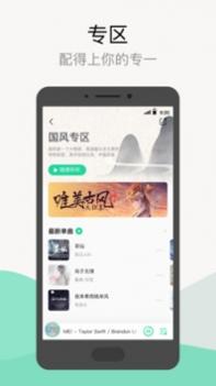 QQ音乐安卓版截图1