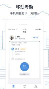 墨计考勤 v3.0.5