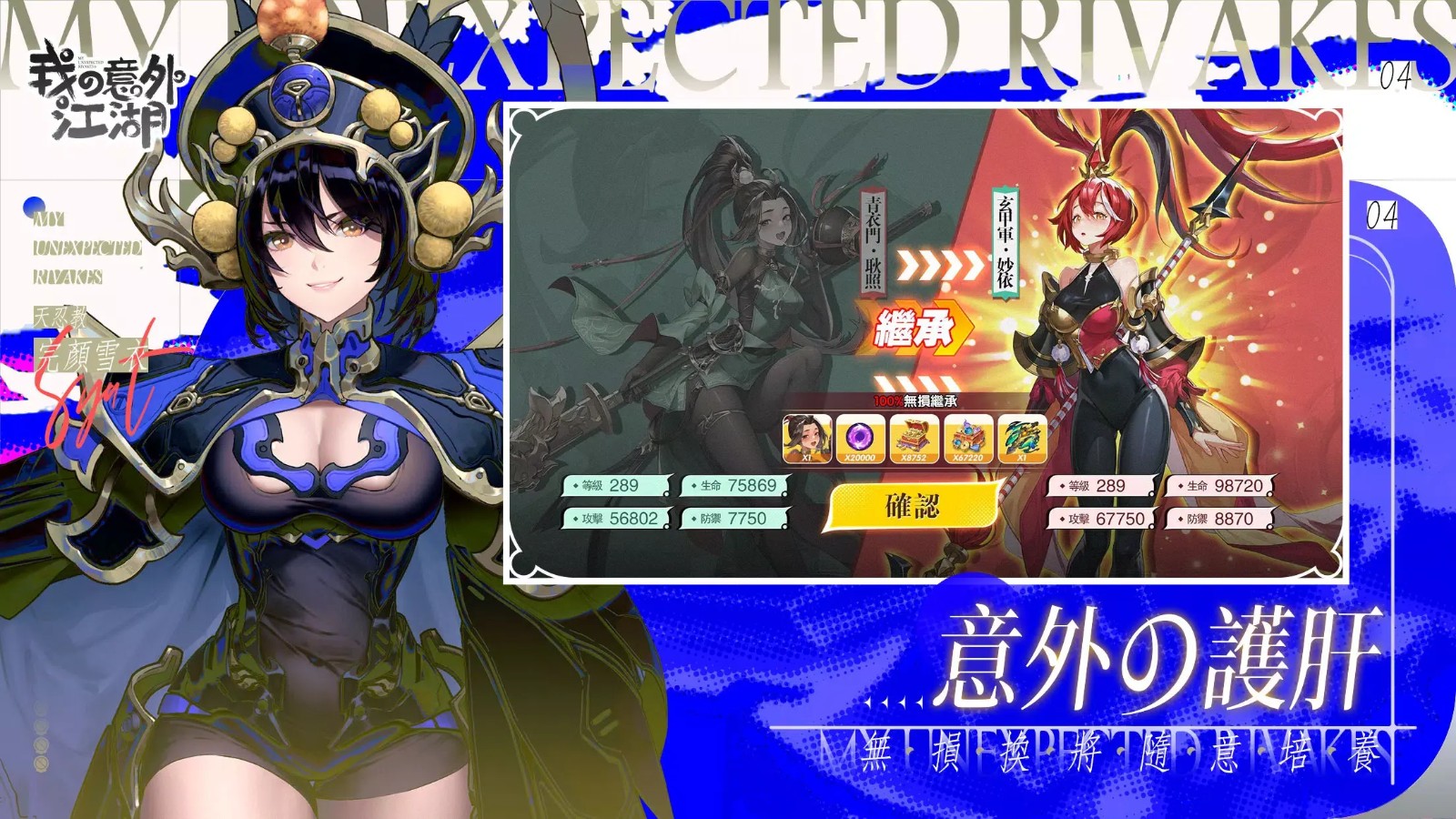 我的意外江湖 v1.0.13