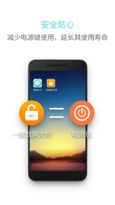 一键锁屏大师 2020-04-27 10:19