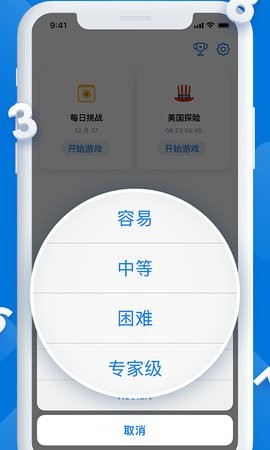 每日数独单机版  v1.0.2