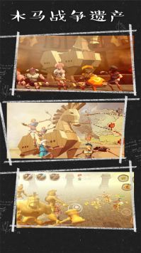 木马战争遗产 v3.0.5