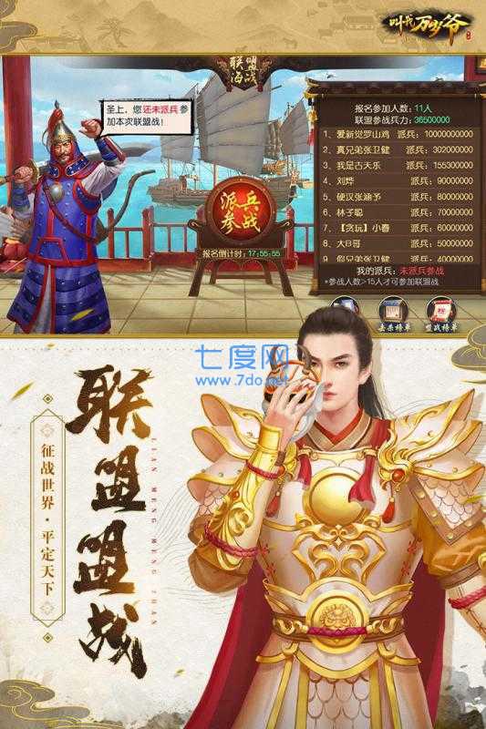叫我万岁爷国际服