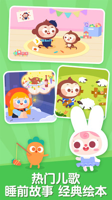 儿歌多多经典儿歌 v6.0.2.0