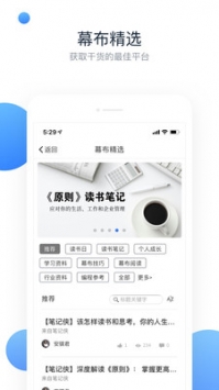 幕布 v3.2.5