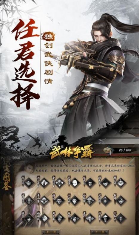 武林争霸虎年无限刀手游官方版  v3.0.1