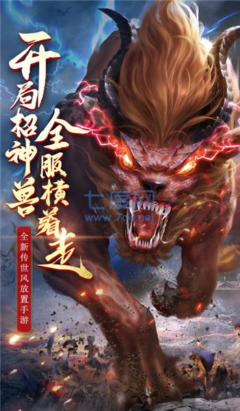 逆天邪神荣耀 v1.0