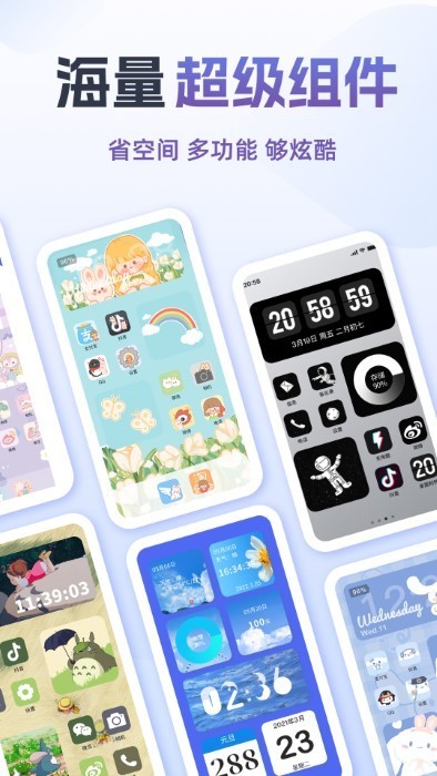灵动组件精灵  v1.0.3