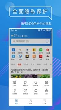 UA浏览器 v2.0.5
