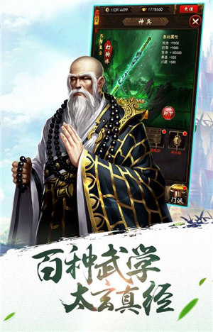 江湖贵族版