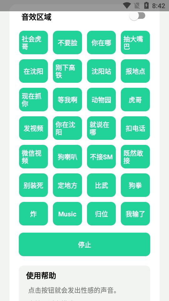 杀马特团长盒  v1.0