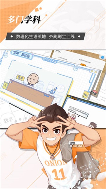 洋葱数学  v7.42.0