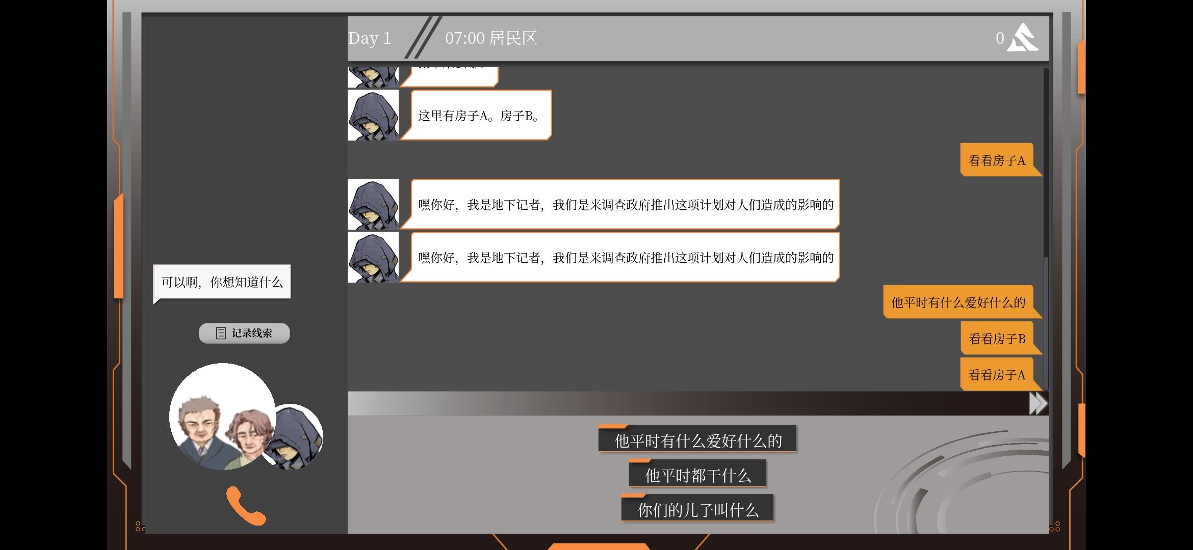 诗尔华的十天游戏官方版  v5.2.1