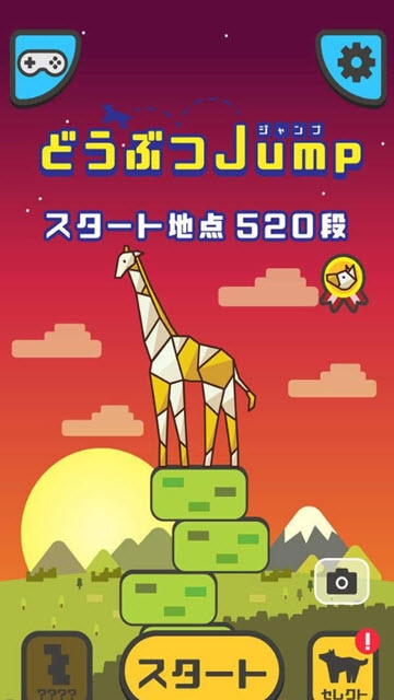 动物堆叠跳 v1.0.0 安卓版