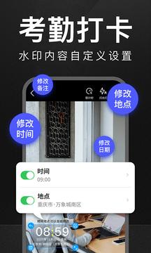 万能水印相机  v1.0.0