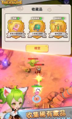 宝藏传说秘境免费金币安卓最新版  v5.5.3