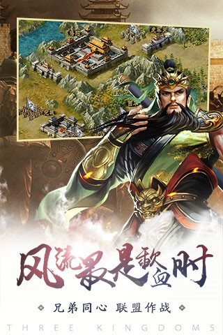 热血三国 复刻版 v3.2.5
