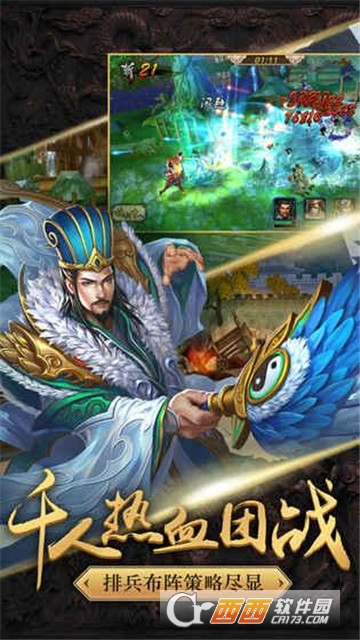 传奇三国志官方版 v5.5.65 安卓版