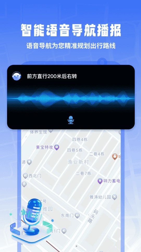 掌上地球实景导航软件官方版 截图0