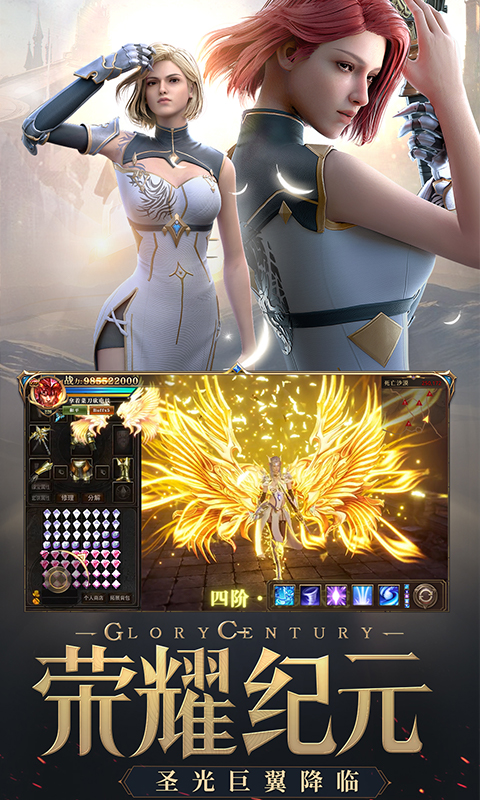 卓越大天使之剑红包版截图0