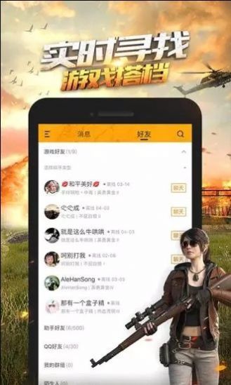 和平营地3.10版本安卓最新官方版图片1