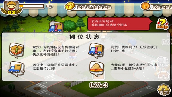 宝岛夜市中文版  v1.31