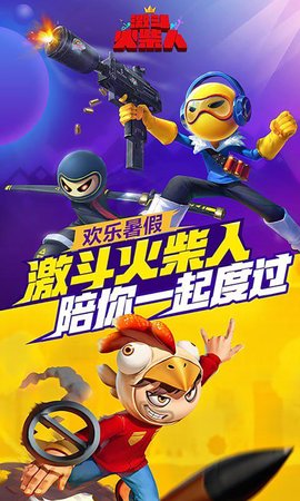 激斗火柴人内置菜单  v18.60.7