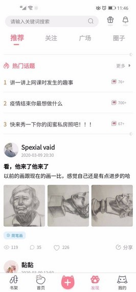加豆 2020-08-19 13:28