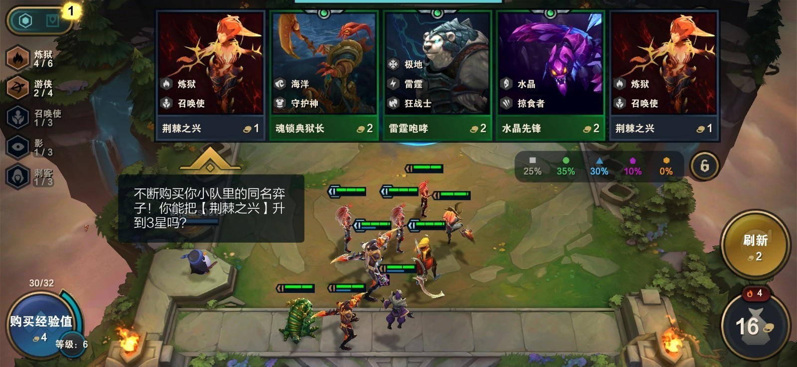 云顶之弈手机游戏 v1.0.0