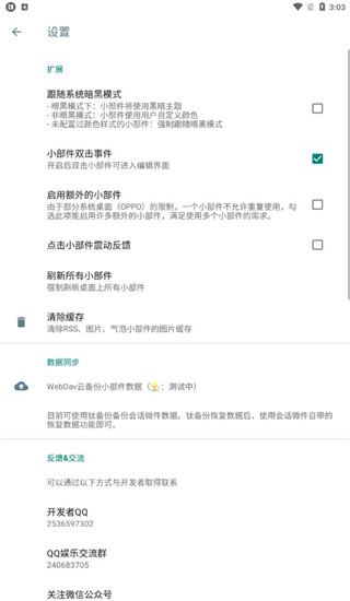 万象小组件app官网最新版