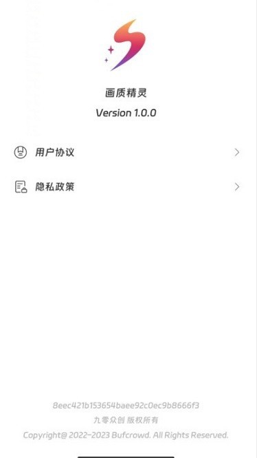 画质精灵120帧 v1.0.0