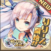 新剑与幻想学院