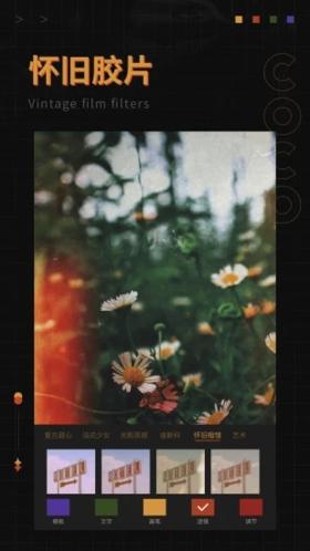 可可修图免费版 v1.7.7