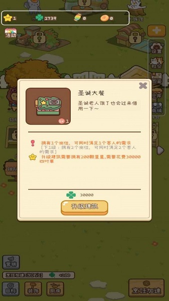 元气动森 v1.0