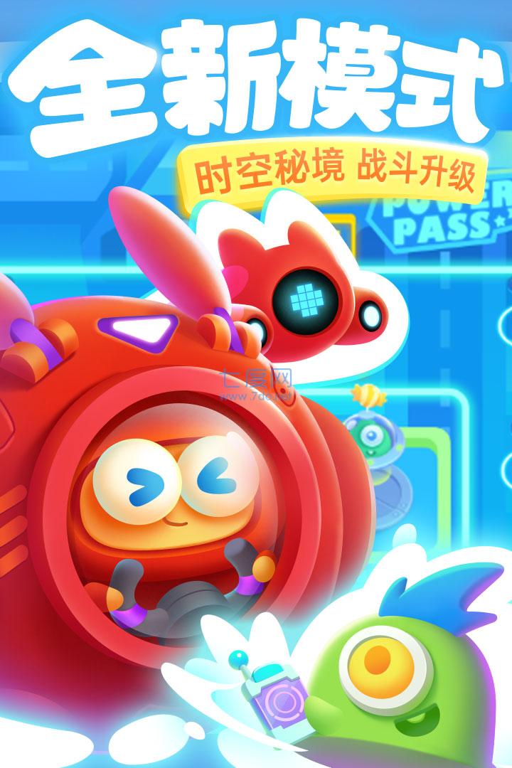 保卫萝卜4免内购破解版