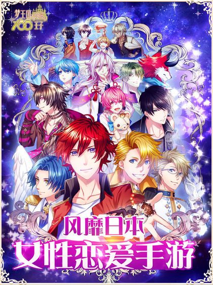 梦王国与沉睡的100王子bilibili版