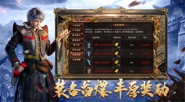 沙之城主异火版截图2