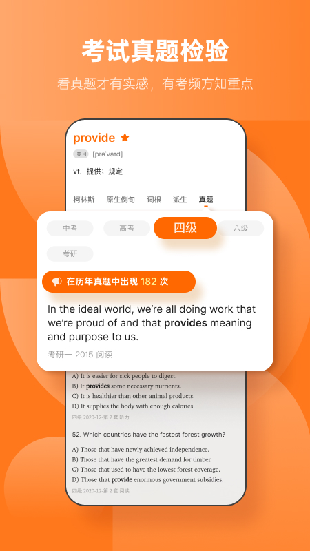 不背单词官方下载软件  v3.4.4