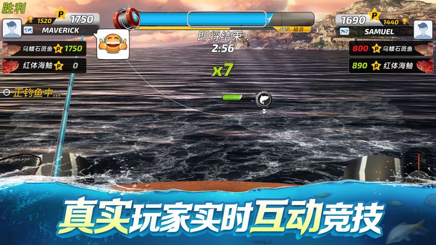 钓鱼大对决2020无限珍珠金币ios最新版  v4.4.4