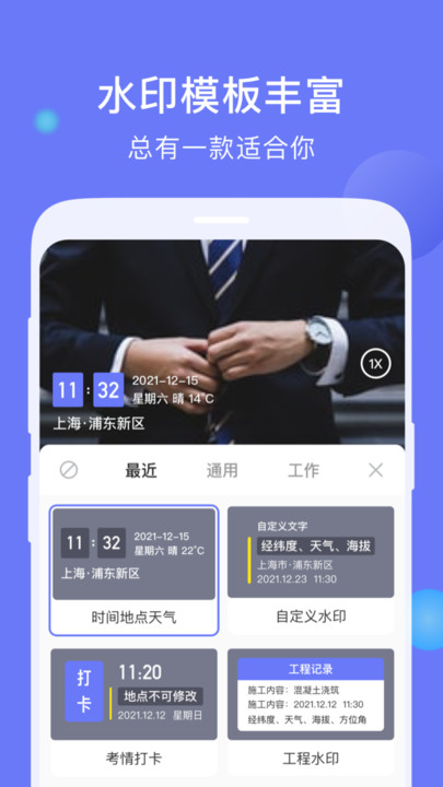今日打卡水印相机app官方版图片1