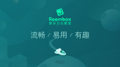 新东方教室 v2.10.2