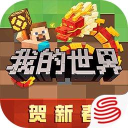 我的世界春季版