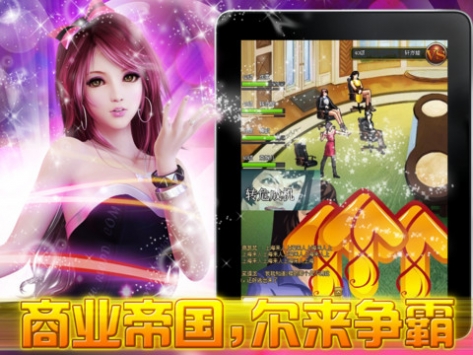 商业帝国HD v4.0.5