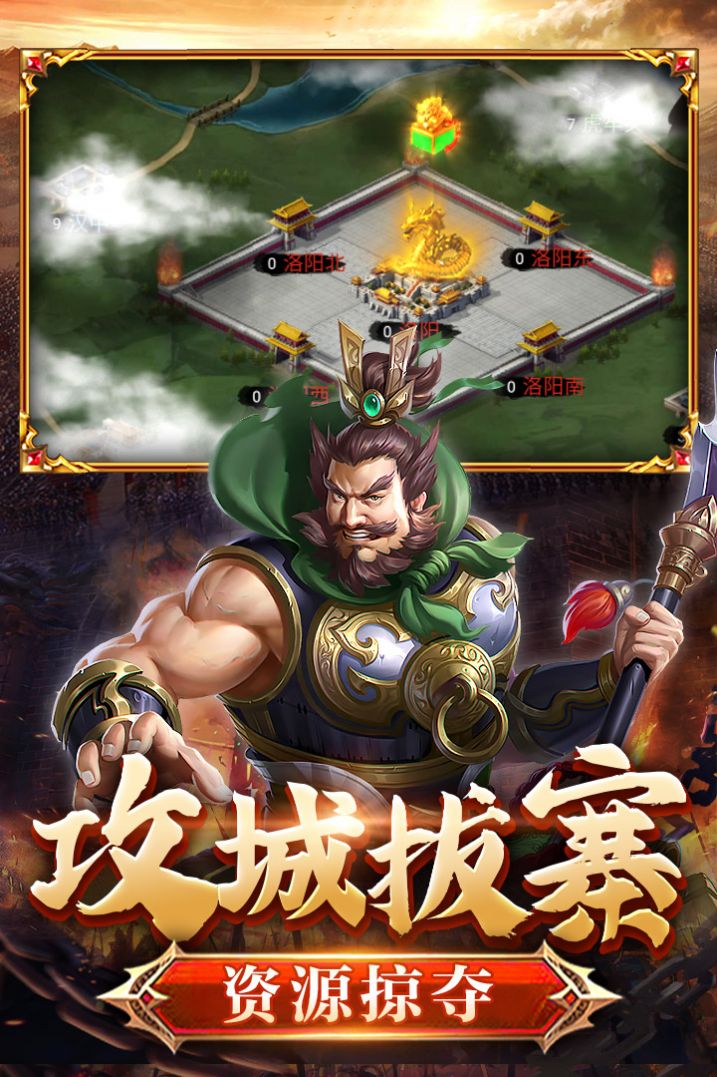 翼三国2手游官方最新版  v4.0.1