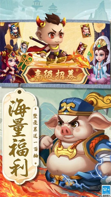 西游冒险测试服  v1.0.0